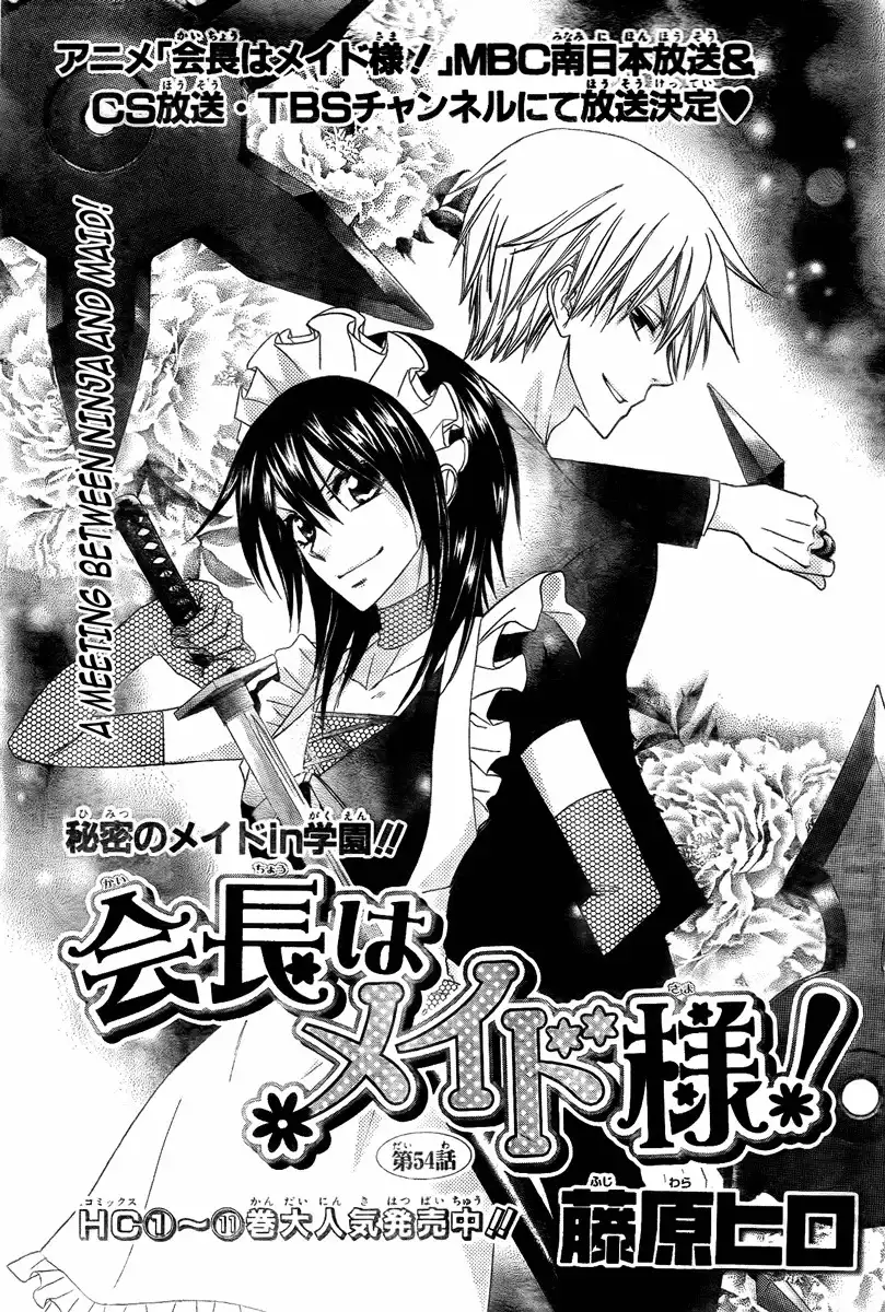 Kaichou Wa Maid-sama! Chapter 54 2